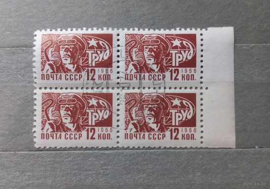 СССР. 1966г. Стандарт.
