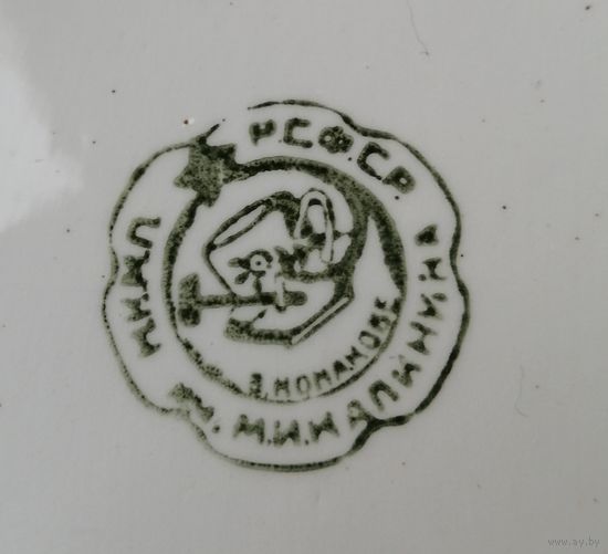 Тарелка 1930 - е. Конаково. См описание