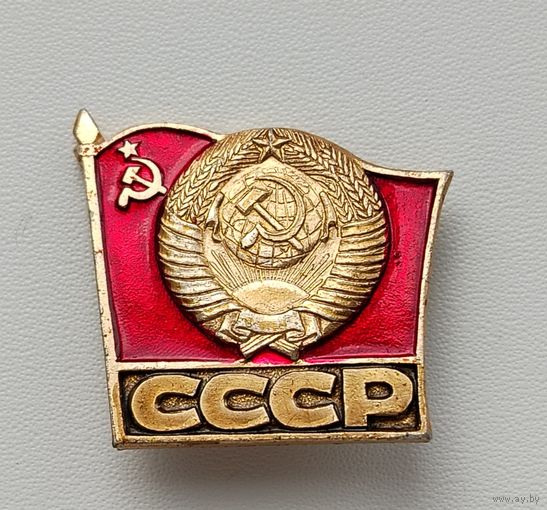 СССР. Э-43.