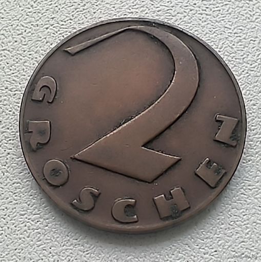 Австрия 2 гроша 1926  7-5-56