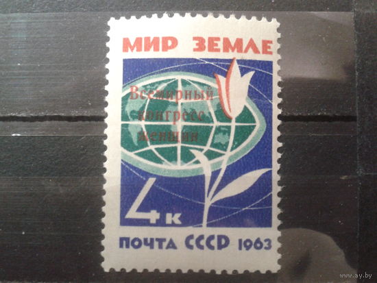 1963 Надпечатка Всемирный конгресс женщин