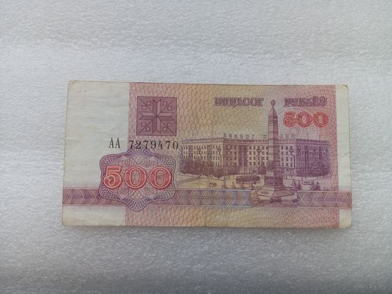 Беларусь 500 рублей
