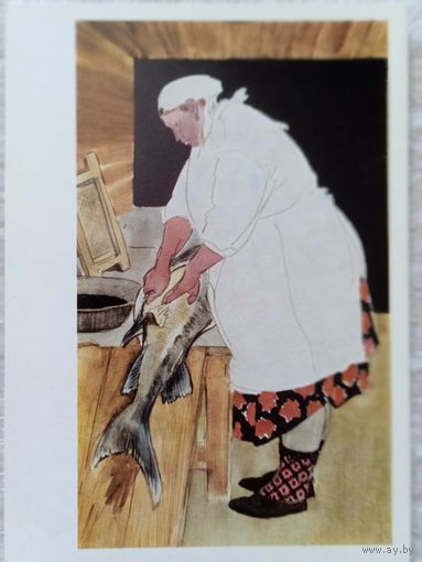 Цигаль. Икрянщица