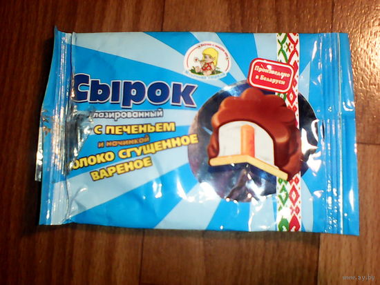 Фантик от сырка