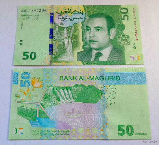 Марокко, 50 дирхам 2023 г, P-W80 (король Мухаммед VI, плотина Уирган), UNC