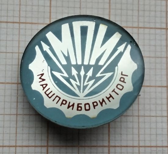 МПИ. МАШПРИБОРИНТОРГ. Оргстекло.