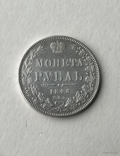 Монета рубль 1848