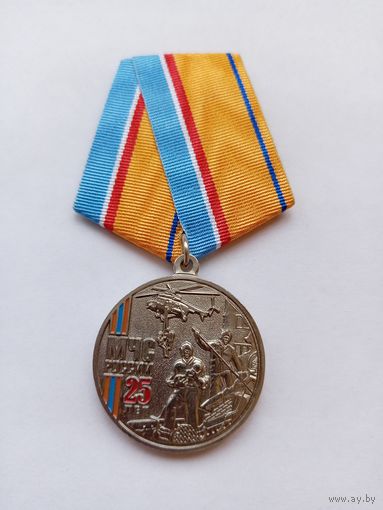 25 лет МЧС России.