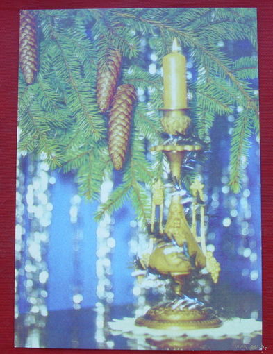 С Новым годом! Подписанная. 1990 года. Коробельникова. 635.