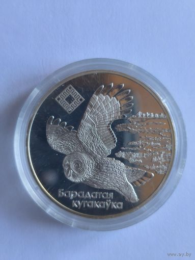 20 рублей Серебро 33,63 гр. Ольманские болота. Сова