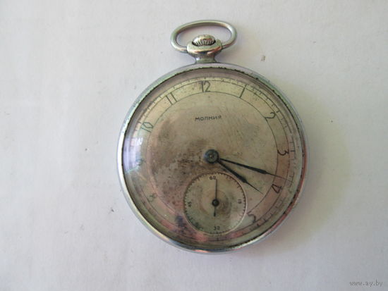 ЧАСЫ КАРМАННЫЕ МОЛНИЯ.