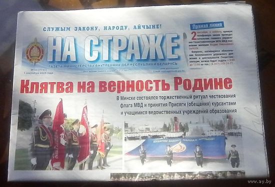 На страже 1 сентября 2023