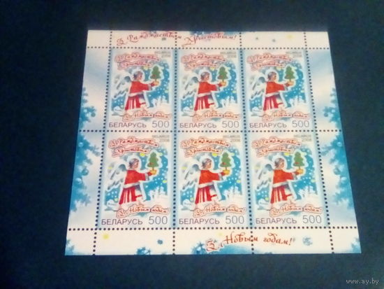 Беларусь 2008 с рождеством мл