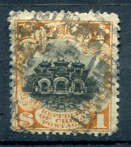 Китайская Республика - 1913/19г. - дворец, 1 $ - 1 марка - гашёная [Mi 165]. #4-W1-127-B-1