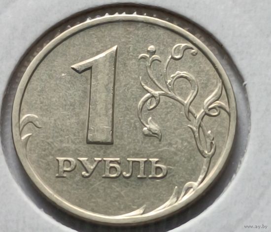 Россия. 1 рубль 1998 года. ММД. (*)
