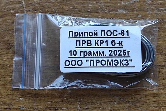 Припой ПОС-61 проволока Прв КР1 d=1,0мм, б/ф, 10 гр с 1 рубля