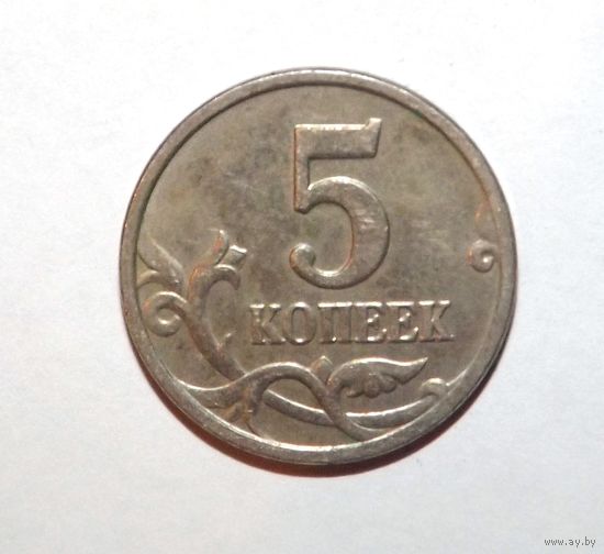 5 копеек 2006м (62)