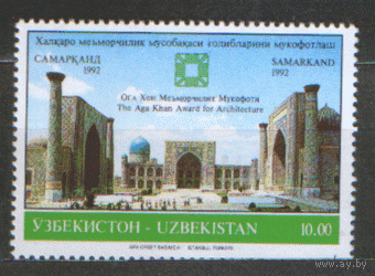 УЗБ. М. 5. 1992. ЧиСт.