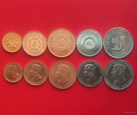 Туркменистан (5 монет)