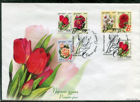 Беларусь 2008. КПД. Цветы. Стандарт