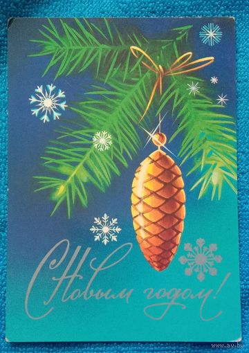 С Новым годом! 1982 Н.Коробова. Подписанная