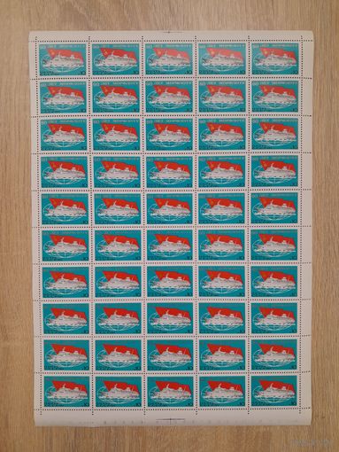 Лист 1984 г. 60 лет Морфлоту СССР