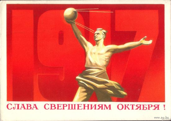 Слава свершениям Октября! 1979 год