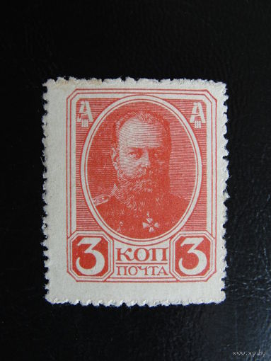 Продажа коллекции с 1 рубля! Марки-деньги 1917г.