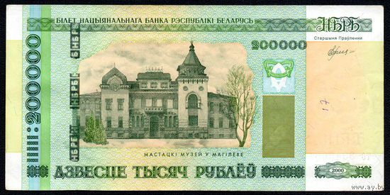 200000 бв 6059084! Второй выпуск! 2012 год! ВОЗМОЖЕН ОБМЕН!