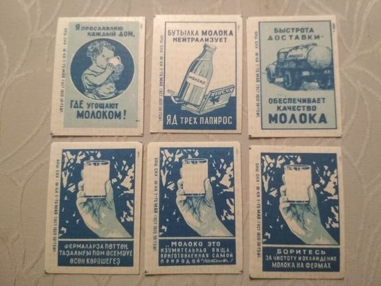 Спичечные этикетки ф. 1 Мая. Молоко.1959 год