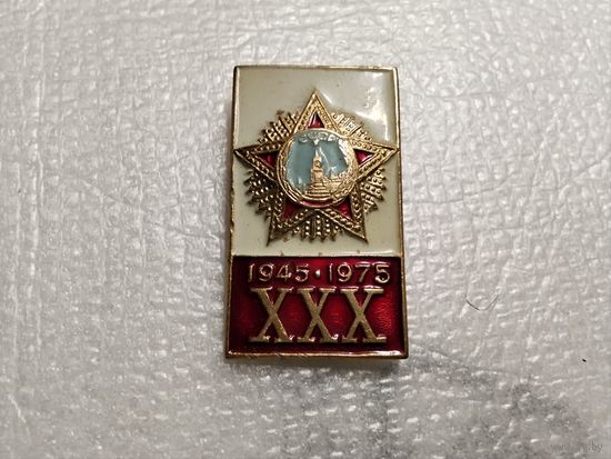 ХХХ ЛЕТ ПОБЕДЫ