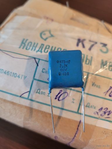 Конденсатор металлоплёночный К73-17 2.2мкФ 160В   (155 шт.)