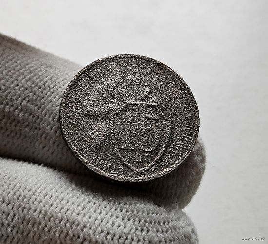 15 копеек 1931 г., СССР, Федорин-49, лот отн-12,1