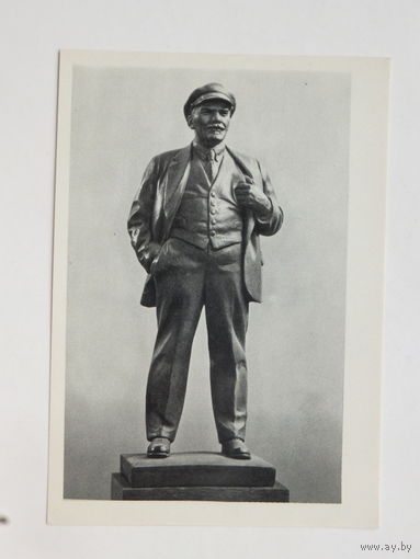 Манизер Ленин 1967 10х15 см