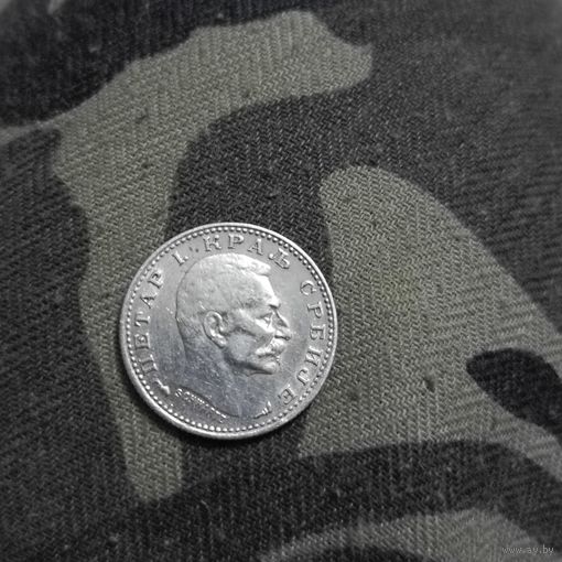 50 пара(1915г.)Пётр 1 Карагеоргиевич.Король Сербии.Серебро