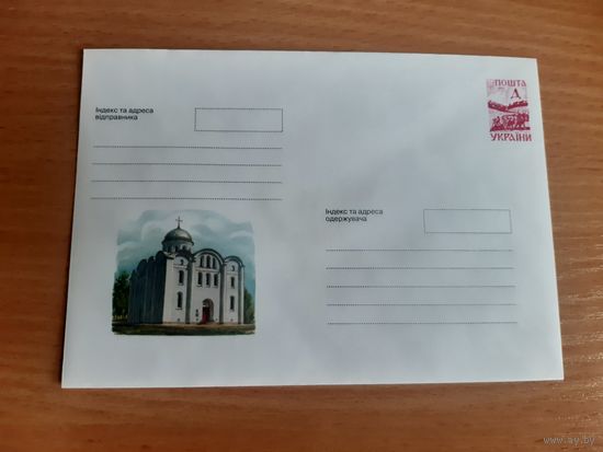 Украина конверт.