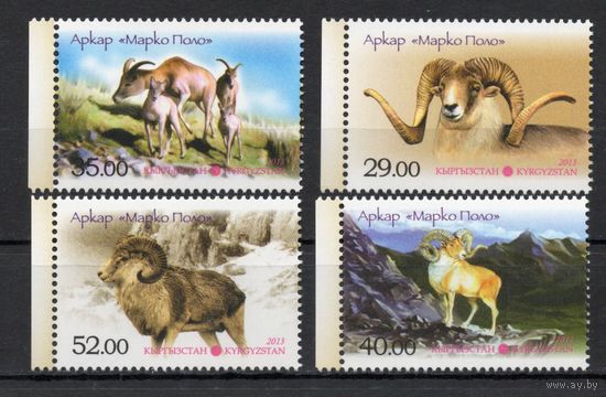 Киргизия 2013.Фауна Горный баран 4 марки (414)