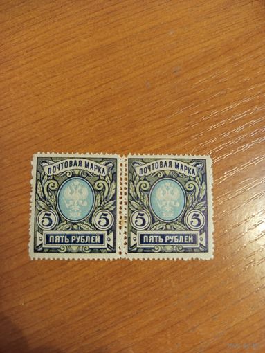 1915 Россия Мих 128А пара разновидность двойная перфорация вертикальная меловая сетка зуб 13 1/4 MNH** герб (2-9)