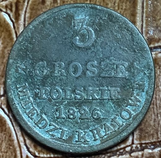 Монета 3 гроша 1826 год. Польша. Николай I
