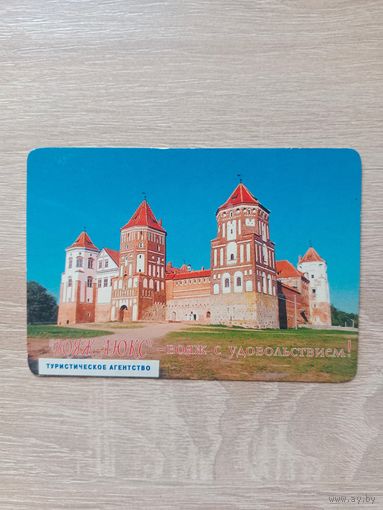 Календарик 2003