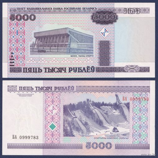Беларусь, 5000 рублей 2000 (2003) г., P-29a (серия БА), XF+