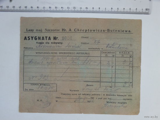 Храптовiч-Буцянёў Шчорсы дакумент 1934 г