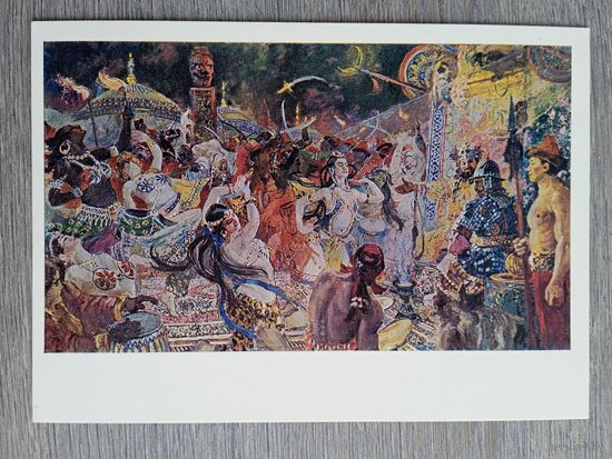Герасимов А. Половецкие пляски