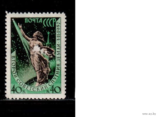 СССР-1957, (Заг.2018А) * (дефект лицевой стороны)  , 2-й спутник, линейка(