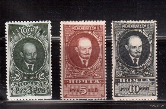 СССР-1939, (Заг.583-585),    ** , Стандарт, Ленин