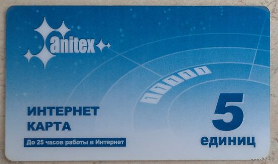 Интернет карта anitex. Возможен обмен