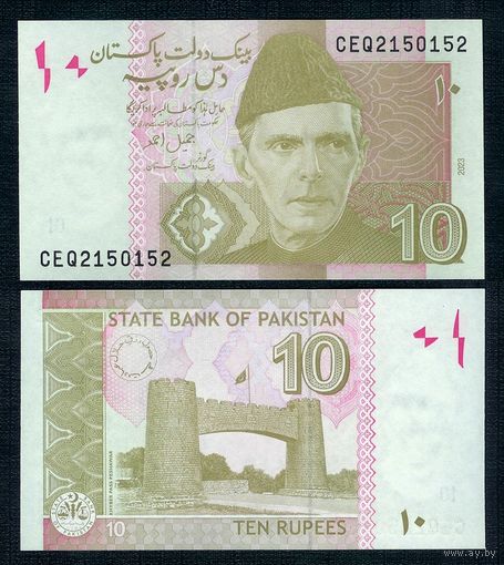 Пакистан 10 рупий 2023 год, UNC