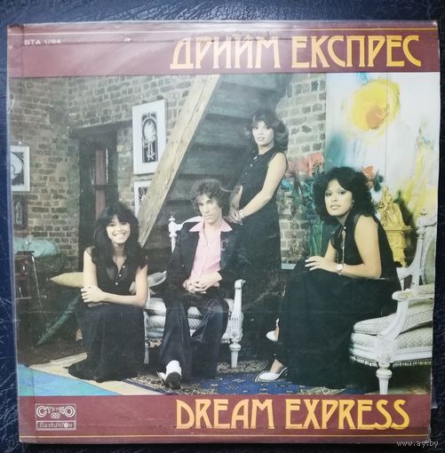 Dream Express