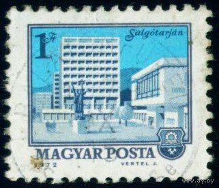 Города и регионы Венгрия 1972 год 1 марка