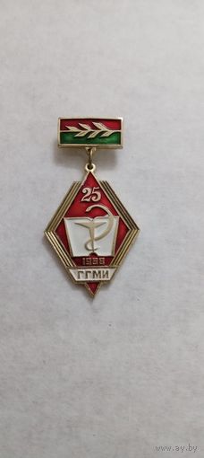 Гродненский государственный медицинский институт -25 лет